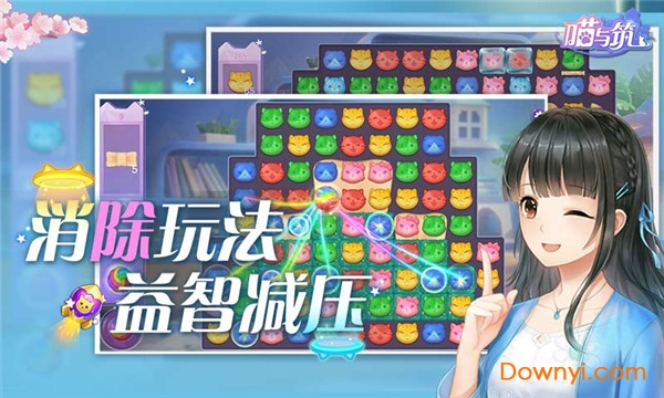 喵与筑无限星星版 游戏截图