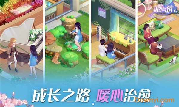 喵与筑无限星星版 游戏截图